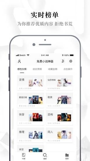 异趣书斋手机版下载  v3.33.00图2