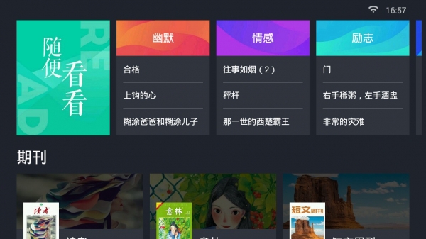 熊猫阅读器老版  v1.0图4