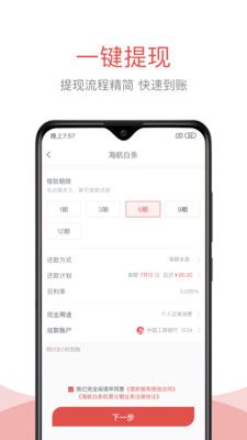 航旅分期下载  v1.2.3图1