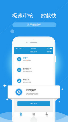 哈速贷手机版  v3.3.8图1