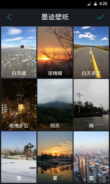 墨迹壁纸  v4.0.6.02图1