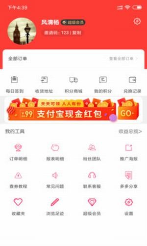 叮咚券安卓版  v4.0.0图3