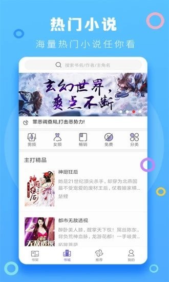 逢暮春小说最新823  v1.0.1图2