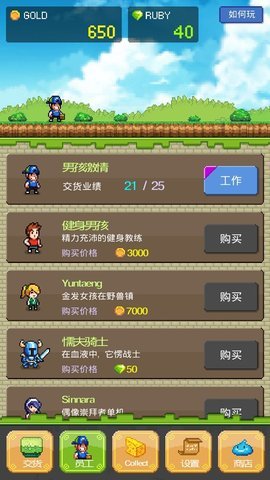 送货英雄  v1.1图3