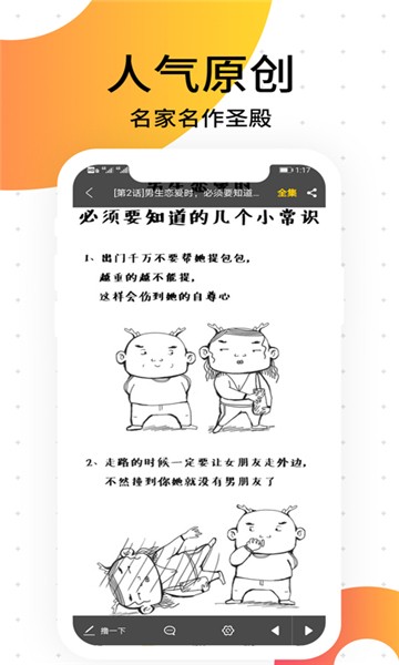 胜光漫画免费版  v1.0.7图1