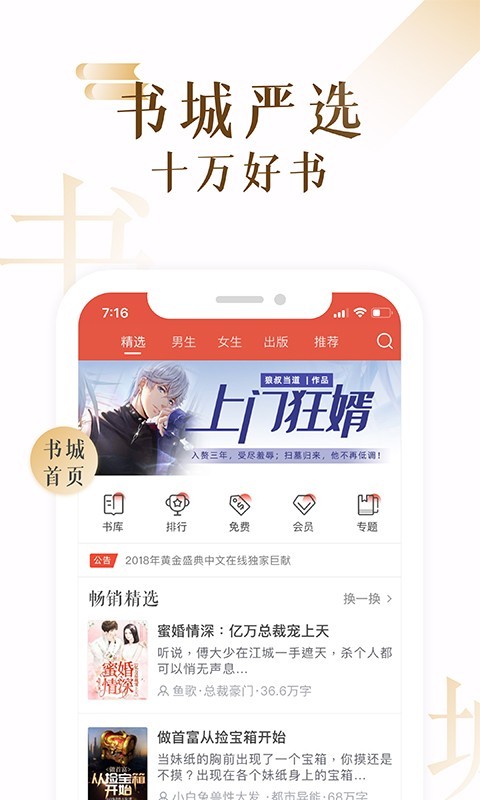 17k小说网最新版  v7.3.2图1