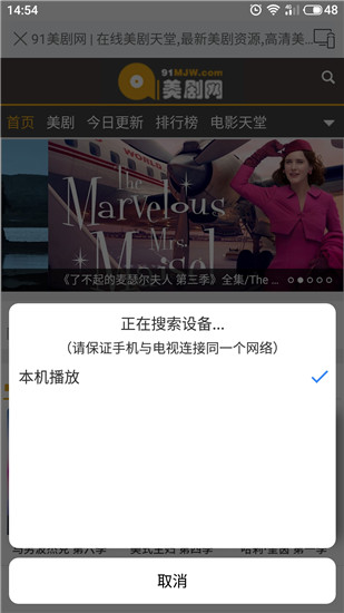 酷投屏2022最新  v1.6.9.2图3