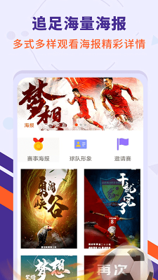 足球疯狂帝最新版  v1.0.1图3