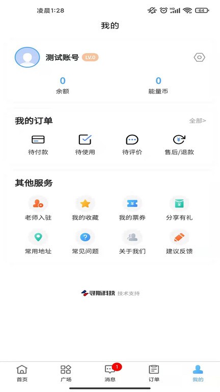 师从家教  v1.12.16图3