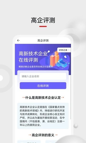 黑马科创云  v1.4.0图2