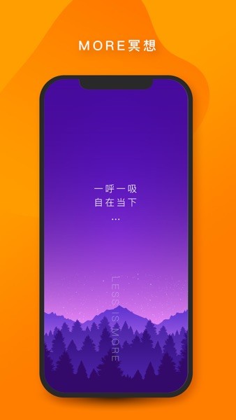 more冥想  v3.03.2图3