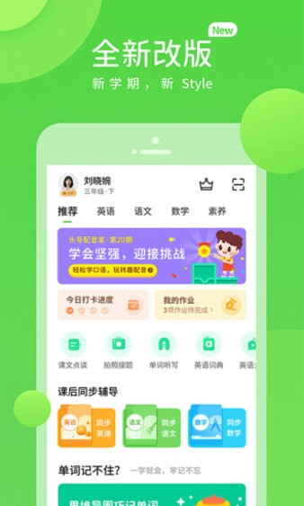 孩有为  v5.0.8.7图1