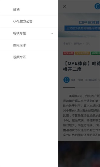 ope体育官方客户端下载  v1.303.9图3