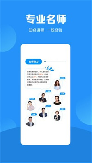 加盐学院app下载官方  v2.2.1图3