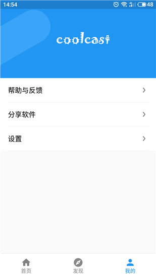 酷投屏2022最新  v1.6.9.2图2