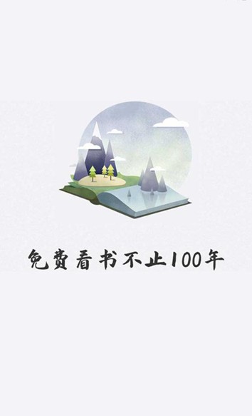 好阅小说2024  v1.1.2图2