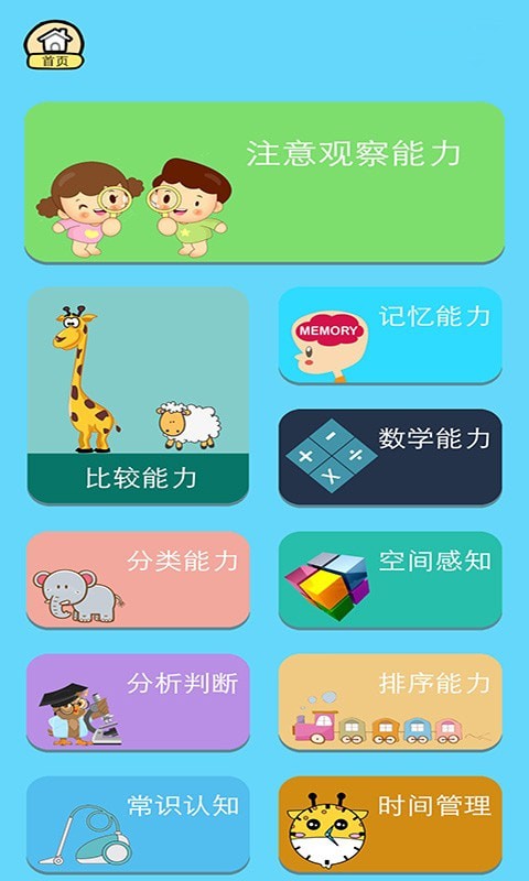 小象聪聪安卓版  v1.1图1