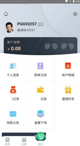 九九拼购2.0版本  v2.0图1