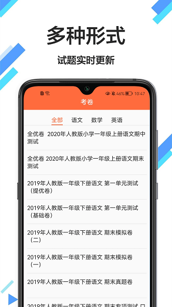 大力爱辅导拍照检查作业  v1.1.3图1