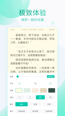 全本免费阅读器下载安装苹果版手机app  v3.4.2图4