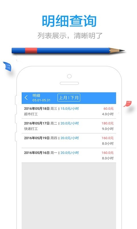 发日薪  v3.900图2