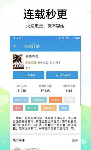 空白小说peiskos  v1.0.23图1