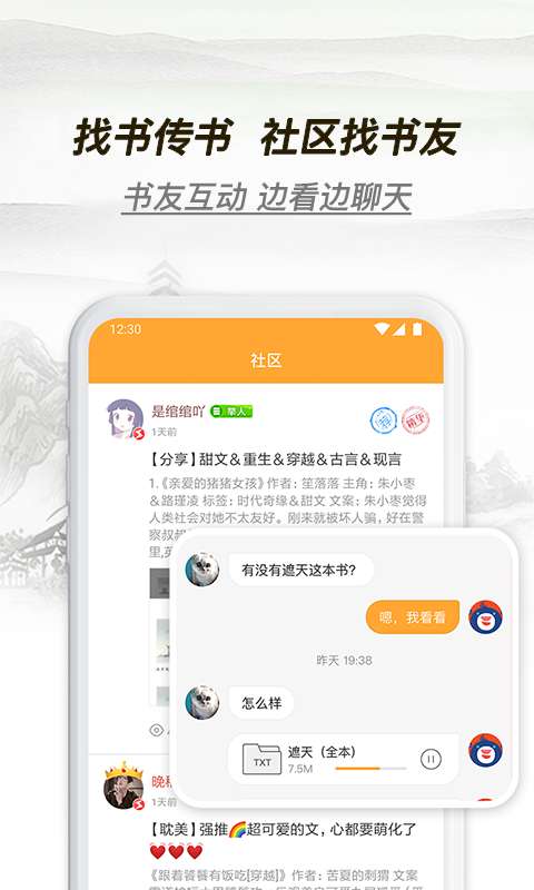 多友多书小说阅读软件下载安装苹果  v1.0.0.640图3