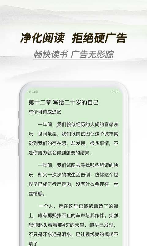 多友多书小说阅读软件下载安装苹果  v1.0.0.640图2