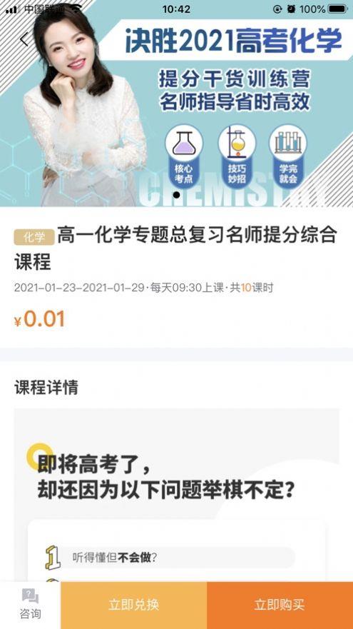 98猿学习安卓版  v1.0.1图2