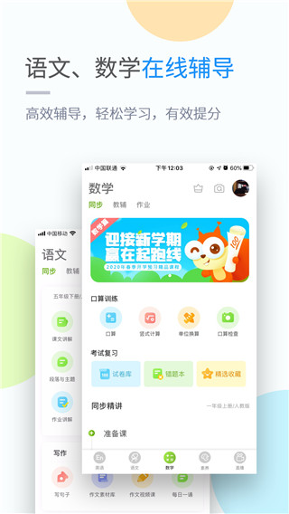 吉教乐学2024  v4.3.3图2