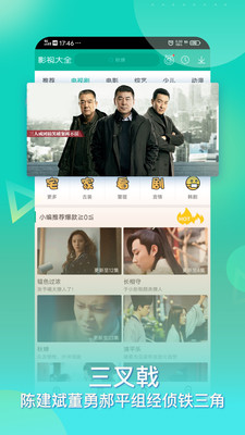 360影视大全  v4.8.9图4