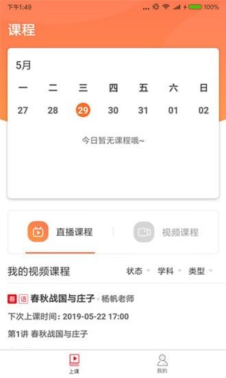 对勾学堂手机版免费下载  v1.0.0图3