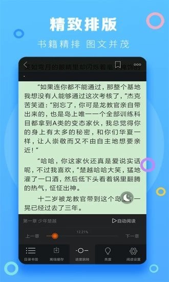 逢暮春小说下载百度云网盘  v1.0.1图3