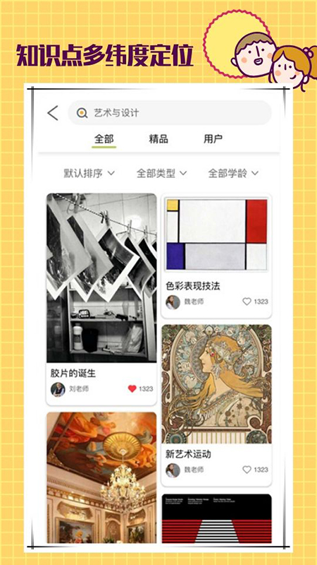 课瓜免费版  v1.0.22图2