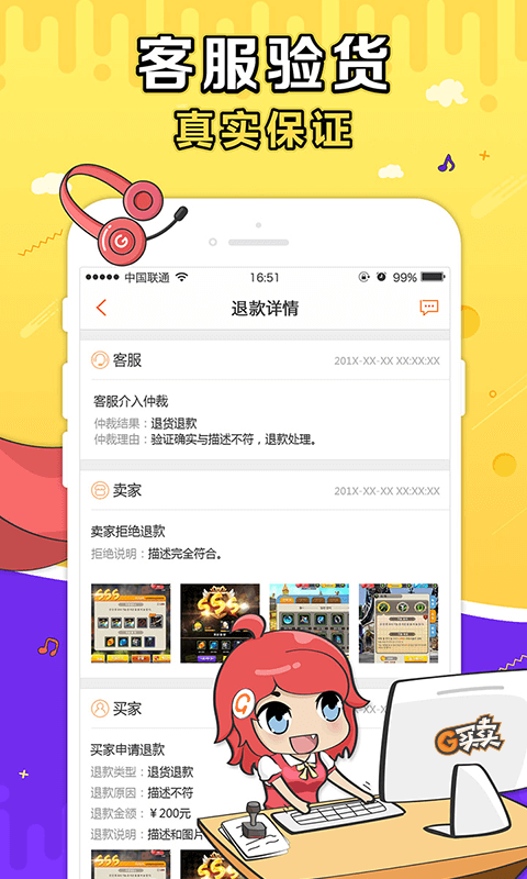 g买卖网交易平台  v3.5.3图3