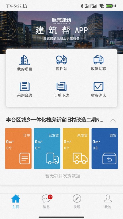 建筑帮  v3.2.3图1