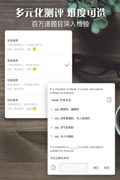 单词日记的复数  v2.6.106图3