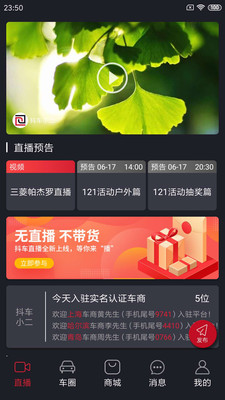 抖车小二app  v2.0.3图4