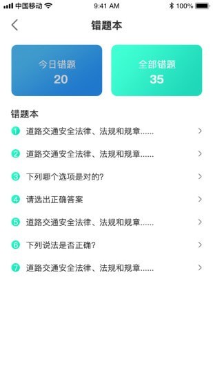 优车驾考手机版下载安装最新版  v1.0.0图1