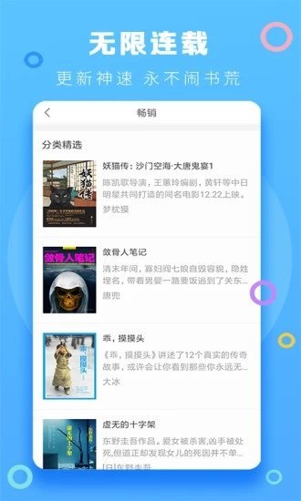 逢暮春小说下载百度云网盘  v1.0.1图1