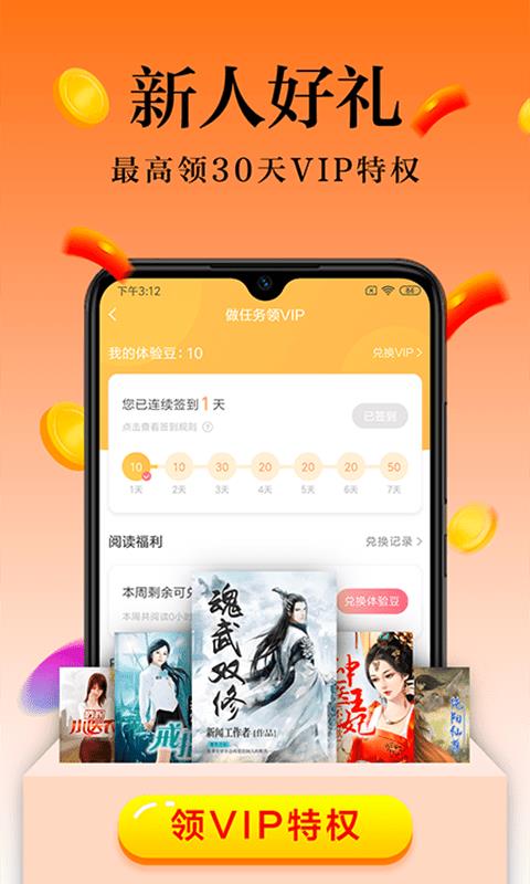 一米阅读手机版下载  v6.2.3.2图2