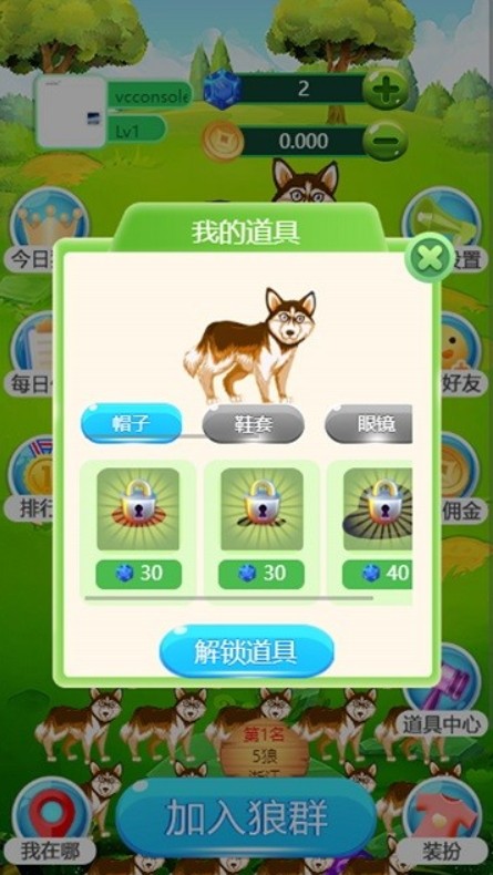 狼了个狼  v1.0.2图3