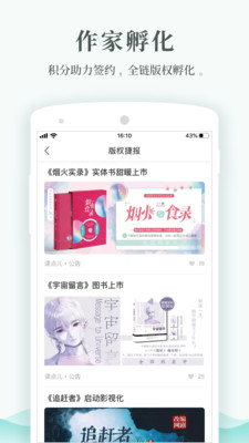 每天读点故事  v6.0.3图1