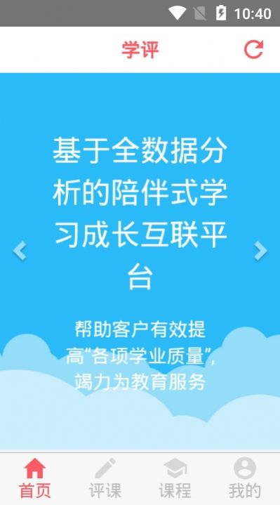 学评在线阅卷平台官网下载安装  v1.1.0图1