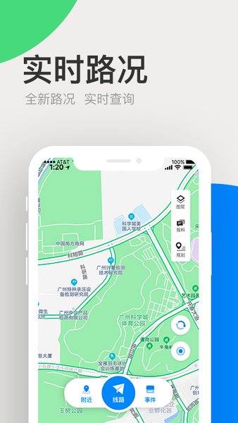 广东高速通新版  v7.6.7图1