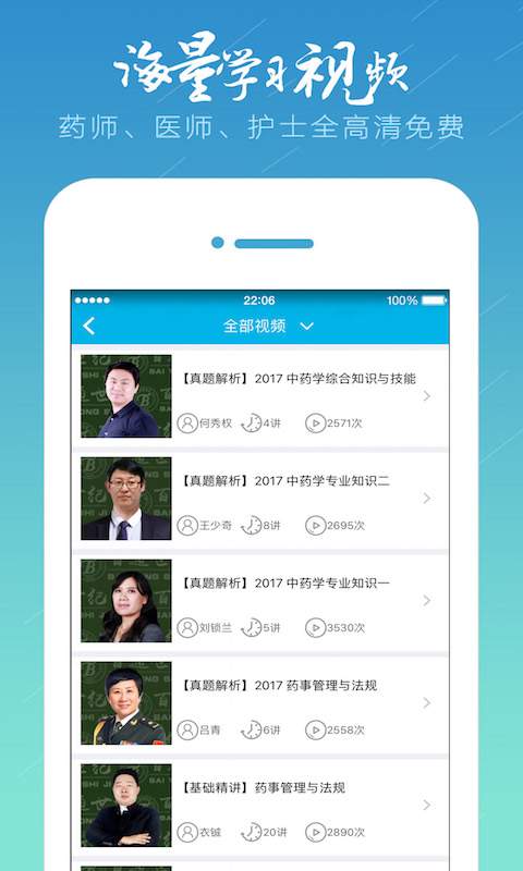 百通护士考试  v2.3.0图2