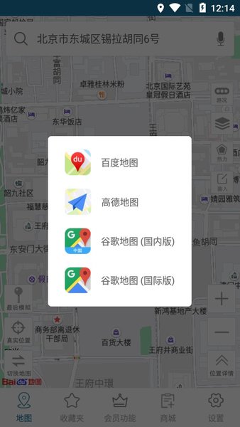 天下游安卓版  v1.3.2.2图1