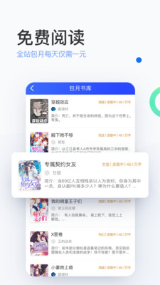 陌上小说  v6.0.25.2图1