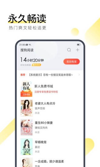 海燕小说免费版在线阅读全文下载百度网盘  v3.29.00图3