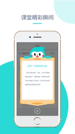 创奇教育app下载安装官网  v1.0图3